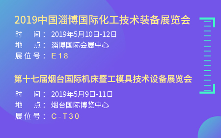 展会海报2-2019年4月29日-副本.jpg