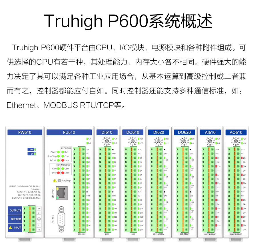 P600系列详情页-DI610_r11_c1.jpg