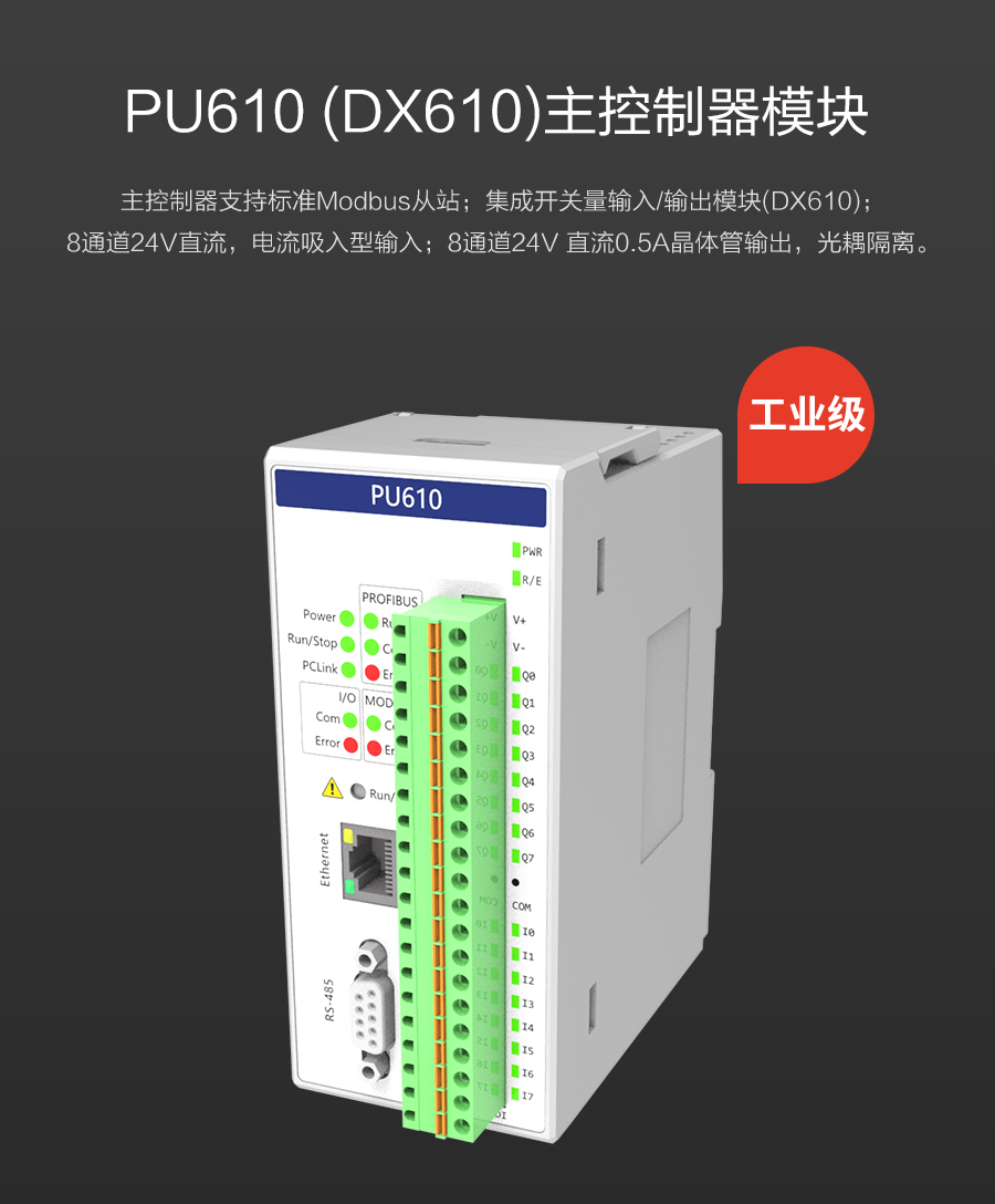 P600系列详情页-PU610(DX610)_r1_c1.jpg