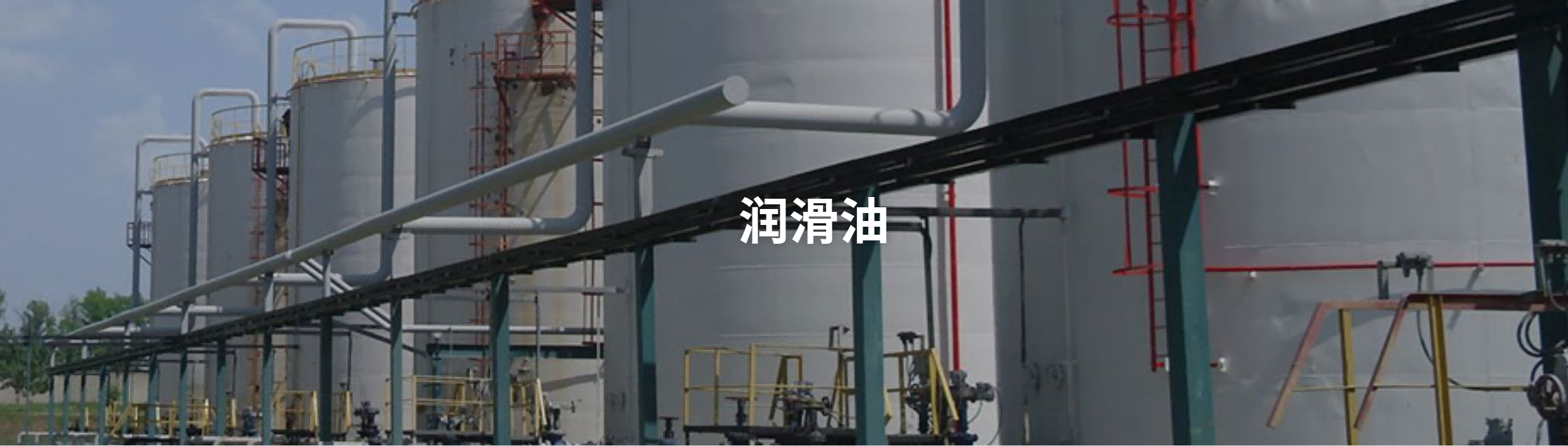 公司同山东聚擎新能源科技有限公司签订润滑油生产线Truhigh P700 DCS自动化项目