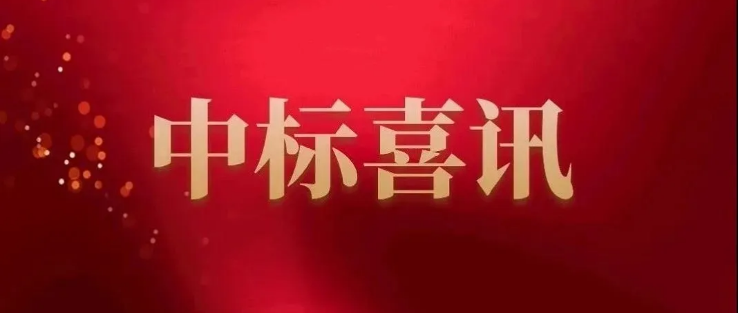 公司中标博奇（中国）环保6套超临界燃煤机组发电项目脱硫系统建设工程（EPC）智慧脱硫优化项目